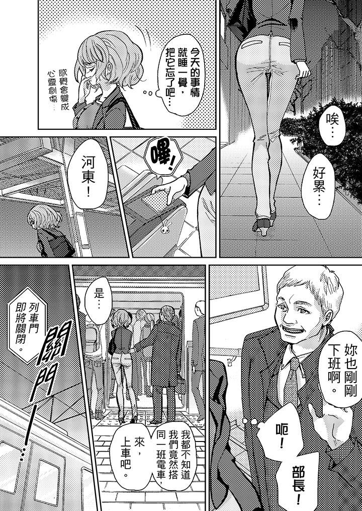 要被推倒了！癡汉实境GAME第4话P12