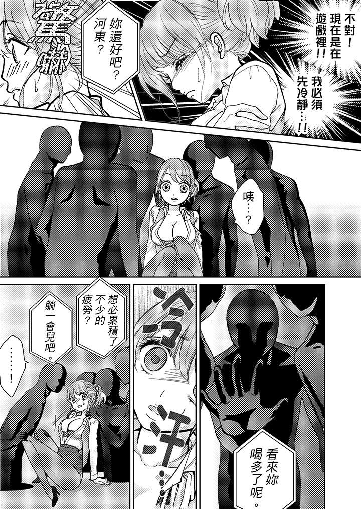 要被推倒了！癡汉实境GAME第4话P4