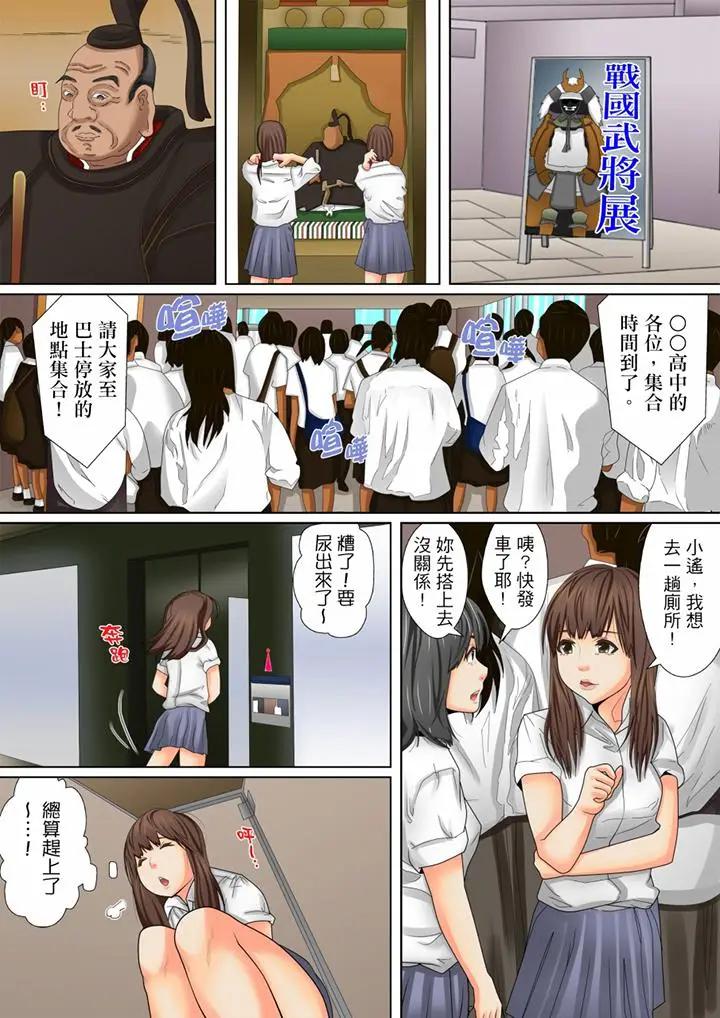 囚姦深夜博物馆～性饥渴的伟人们～第2话P10