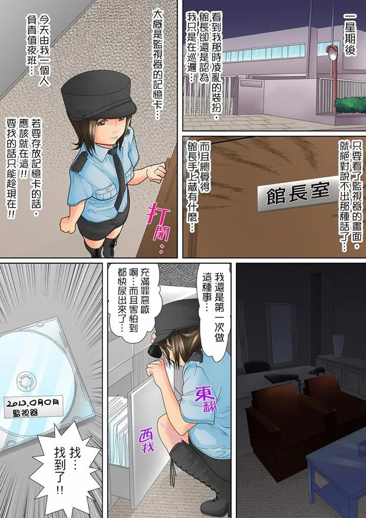 囚姦深夜博物馆～性饥渴的伟人们～第5话P12