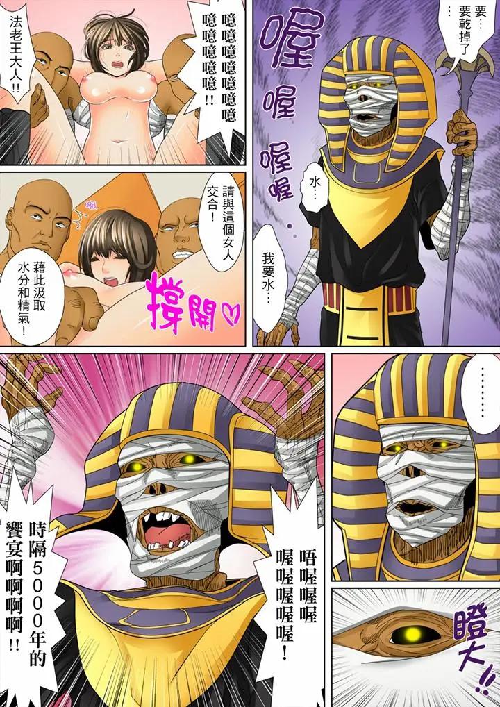 囚姦深夜博物馆～性饥渴的伟人们～第5话P8