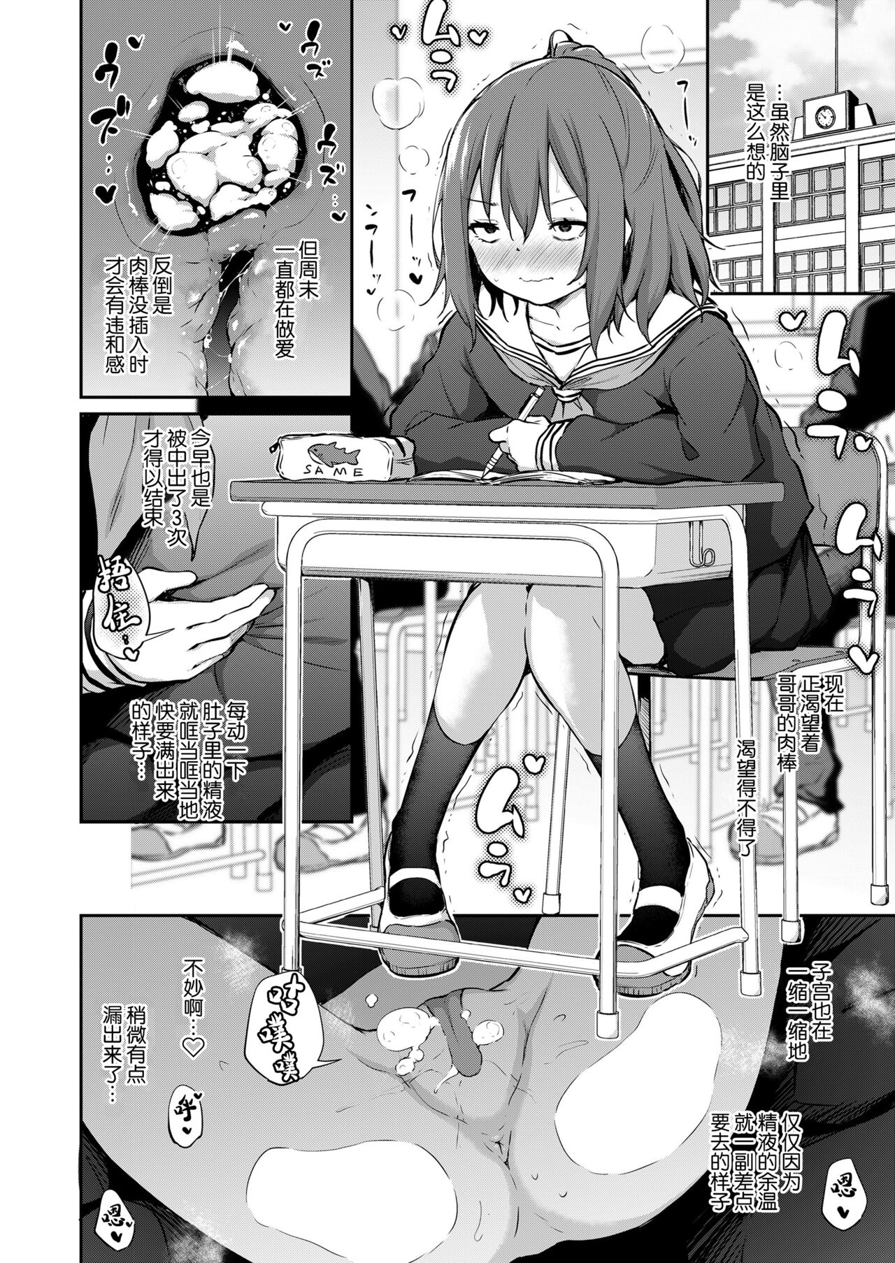 妹とノリでエッチした件 その後全集P5