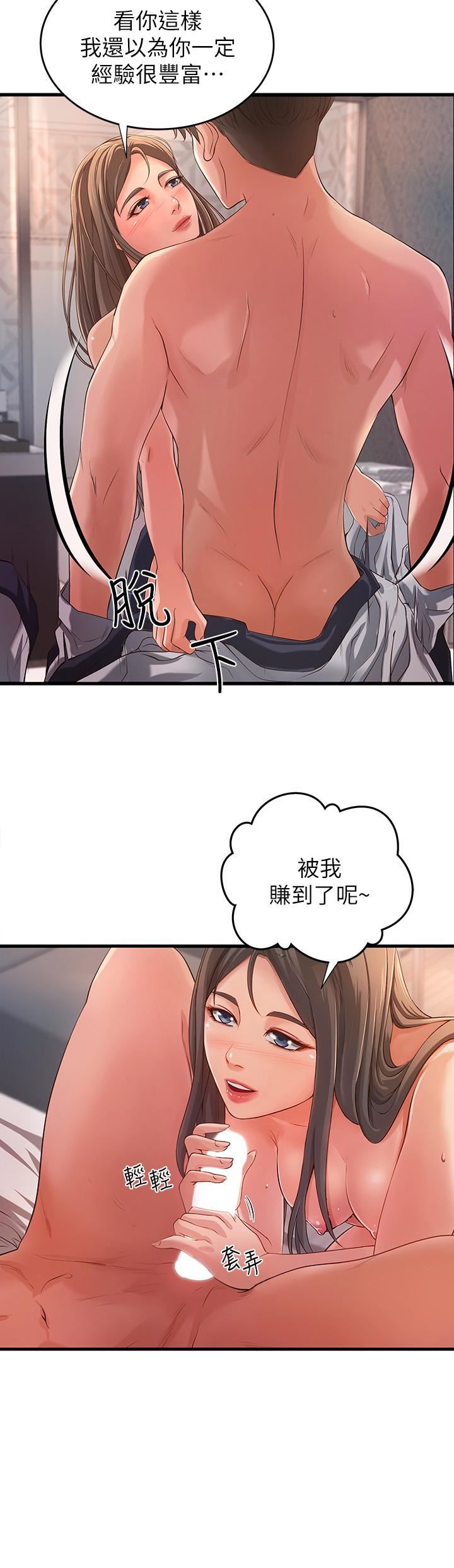 御姐的实战教学第1话-用身体学习的实战教学P17