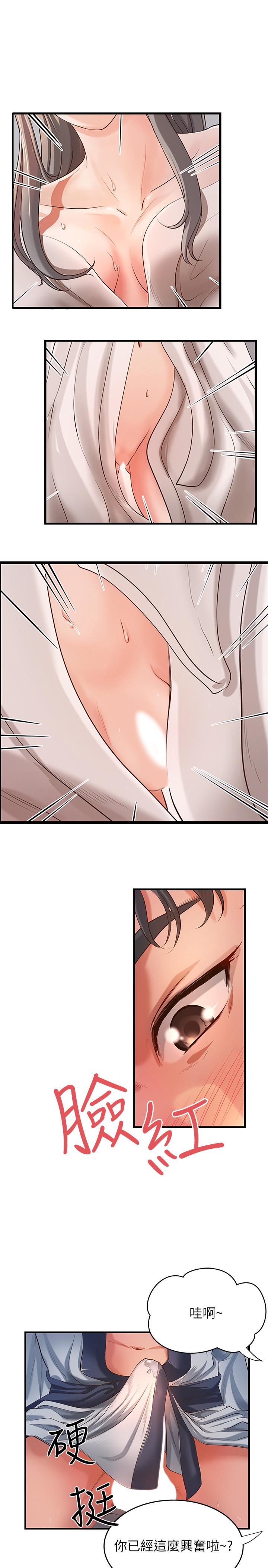 御姐的实战教学第1话-用身体学习的实战教学P13