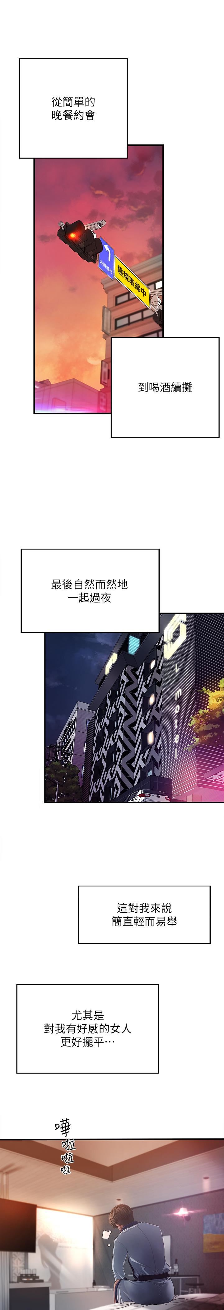 御姐的实战教学第1话-用身体学习的实战教学P11