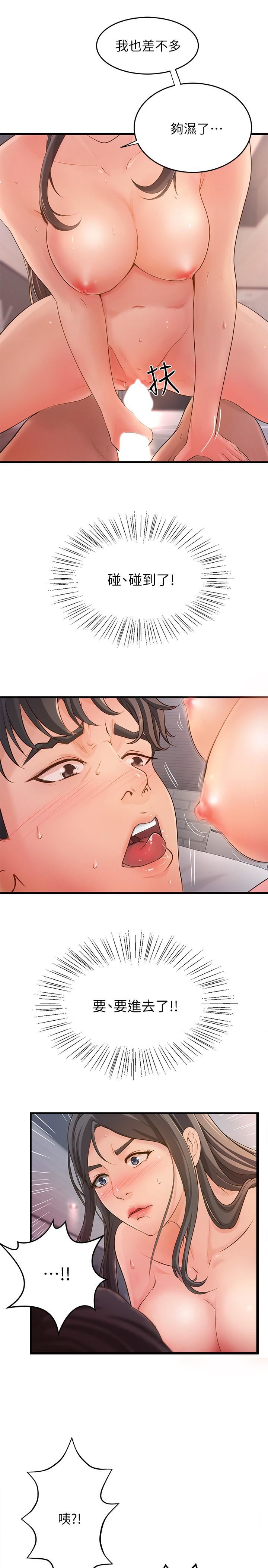 御姐的实战教学第1话-用身体学习的实战教学P24