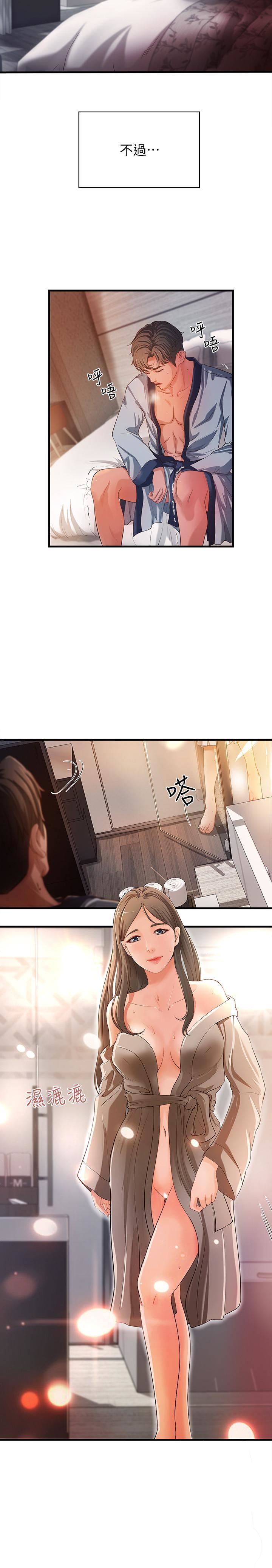 御姐的实战教学第1话-用身体学习的实战教学P12