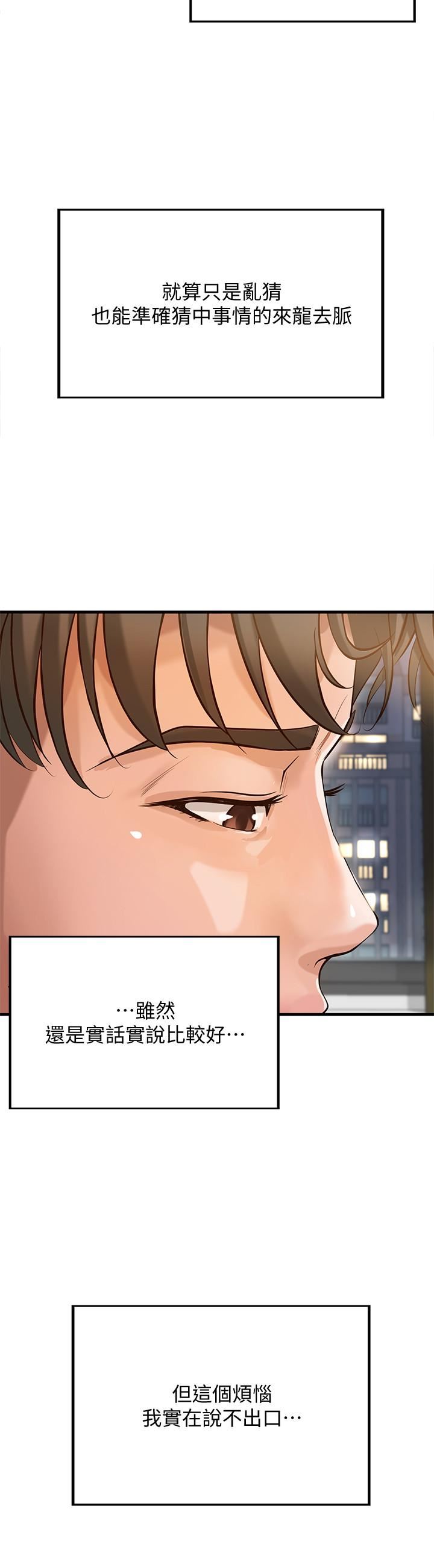 御姐的实战教学第1话-用身体学习的实战教学P37