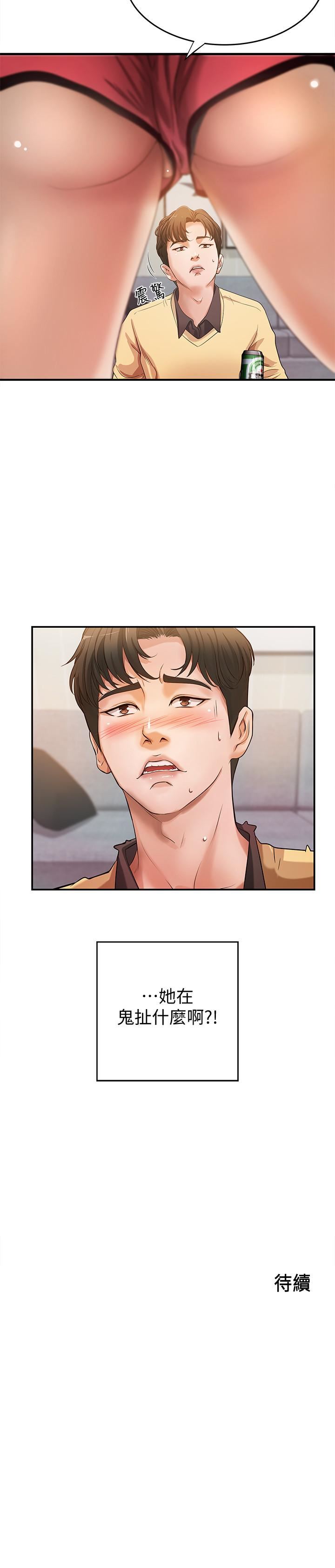 御姐的实战教学第1话-用身体学习的实战教学P39