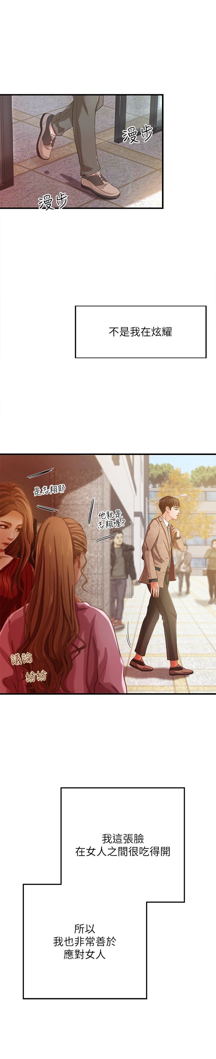 御姐的实战教学第1话-用身体学习的实战教学P8