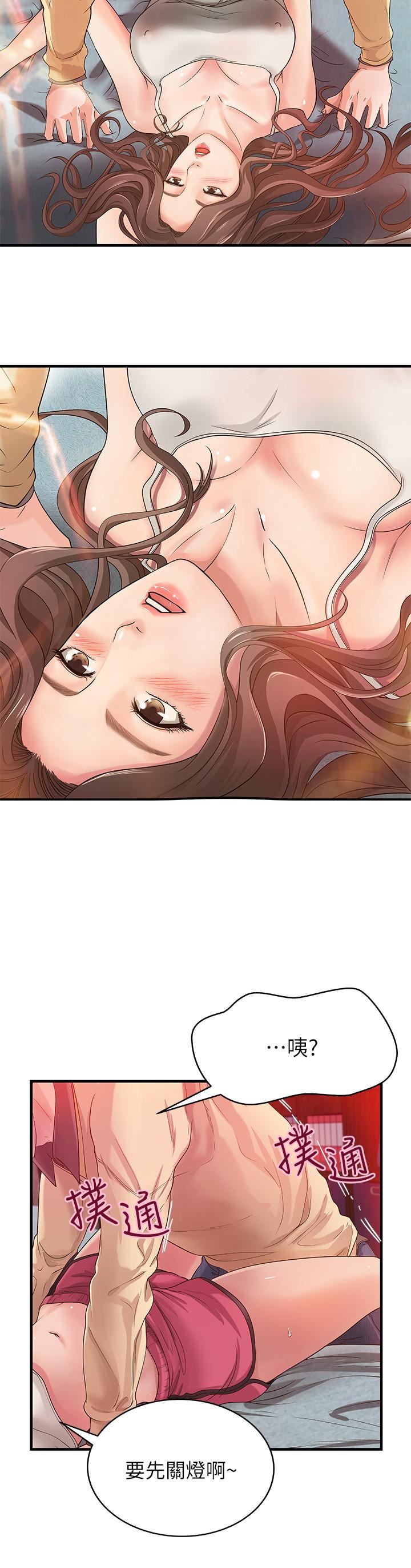 御姐的实战教学第2话-扑倒了就要干到底P15