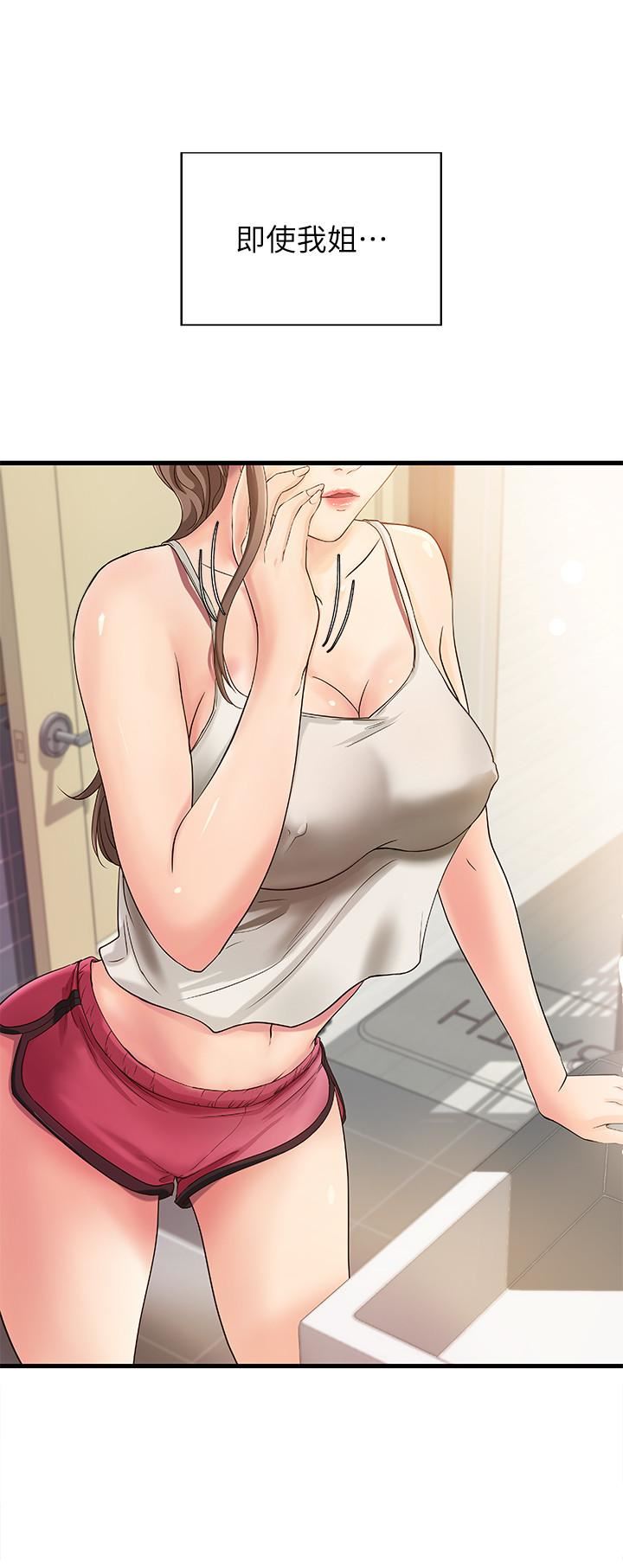 御姐的实战教学第2话-扑倒了就要干到底P3