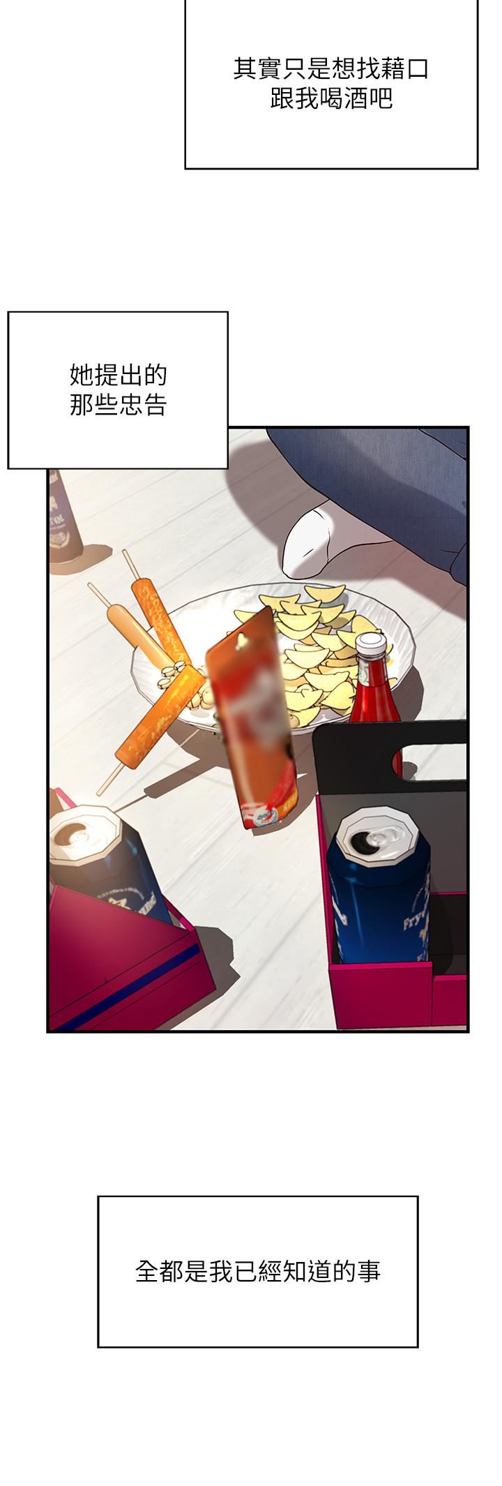 御姐的实战教学第2话-扑倒了就要干到底P11