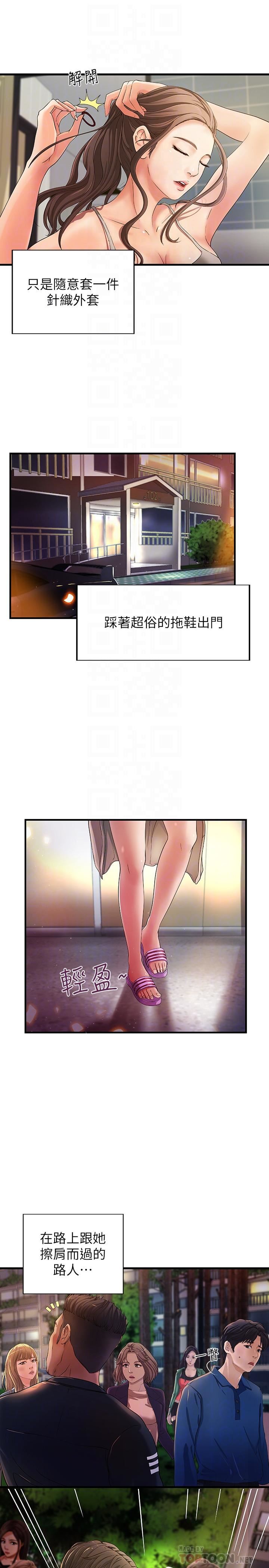 御姐的实战教学第2话-扑倒了就要干到底P4