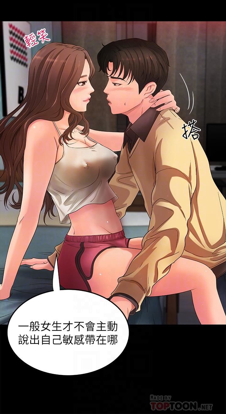 御姐的实战教学第3话-越界的姐弟两P12