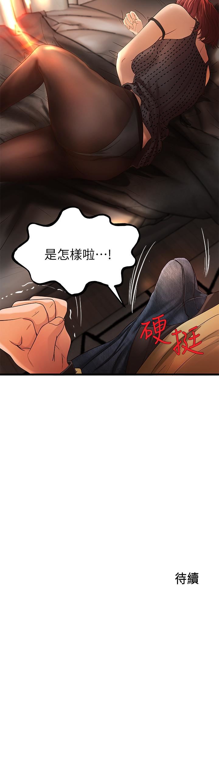 御姐的实战教学第3话-越界的姐弟两P28