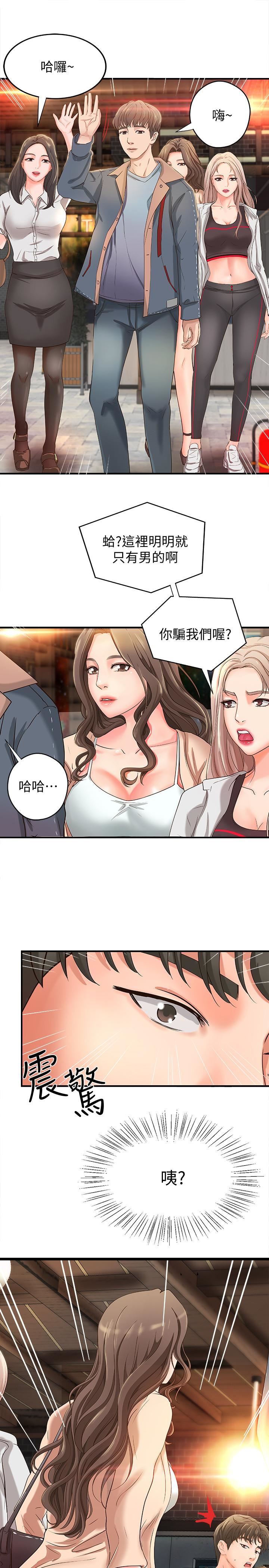 御姐的实战教学第4话-房里的不速之客P31