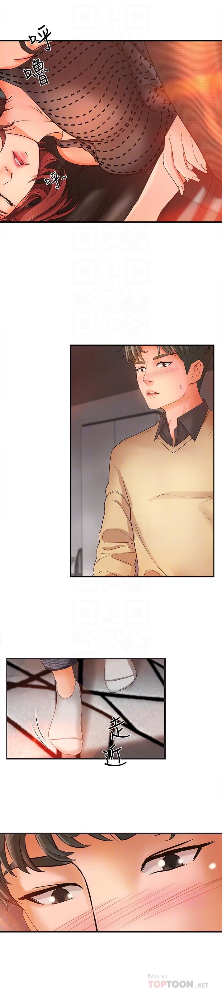 御姐的实战教学第4话-房里的不速之客P4