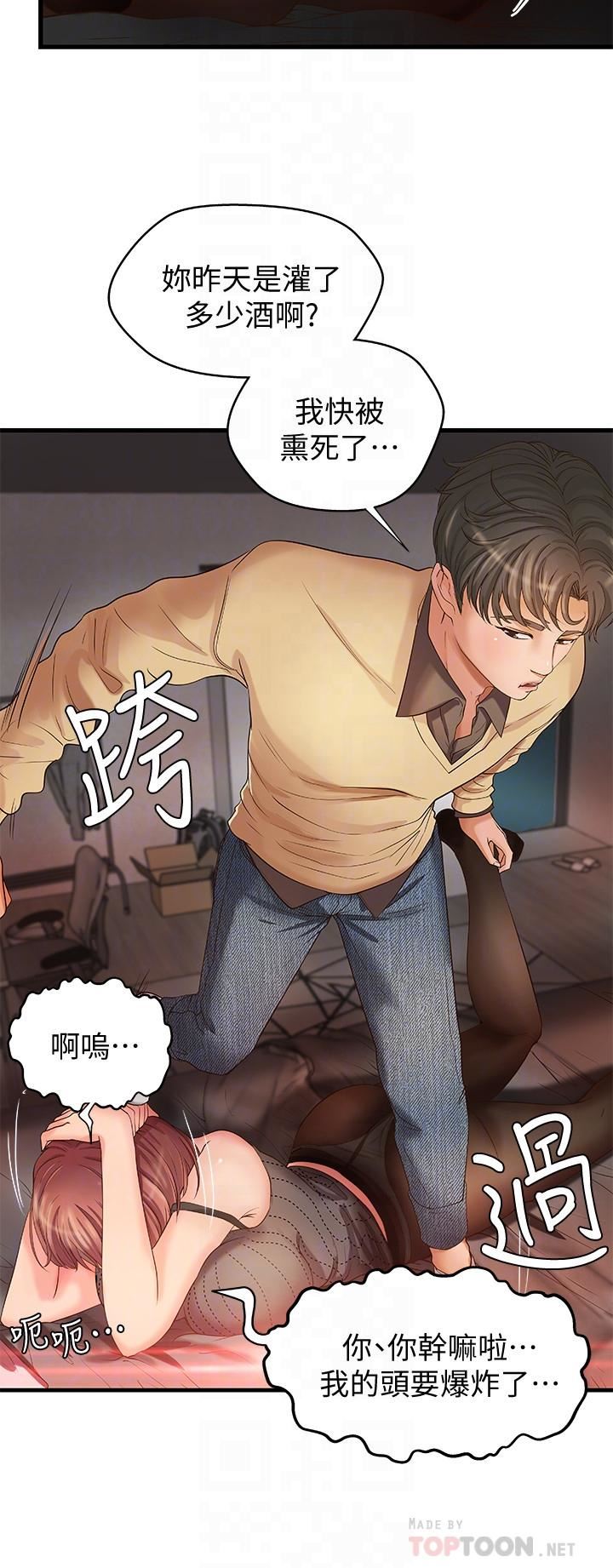 御姐的实战教学第4话-房里的不速之客P6