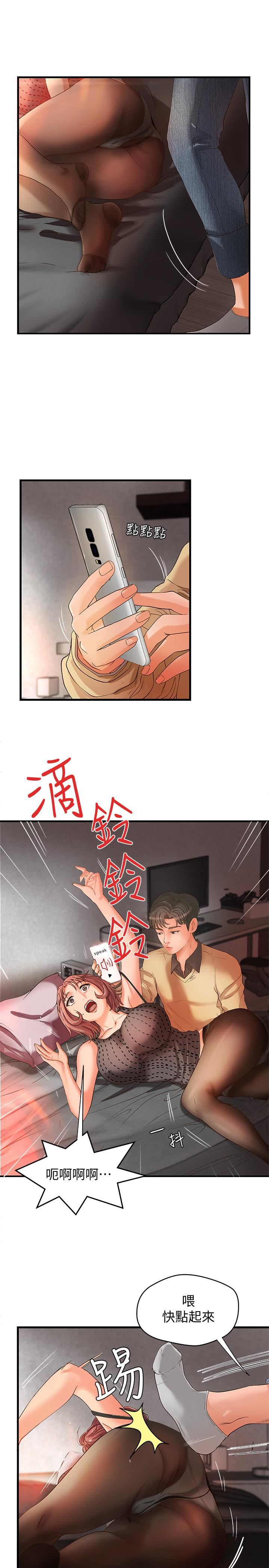 御姐的实战教学第4话-房里的不速之客P5