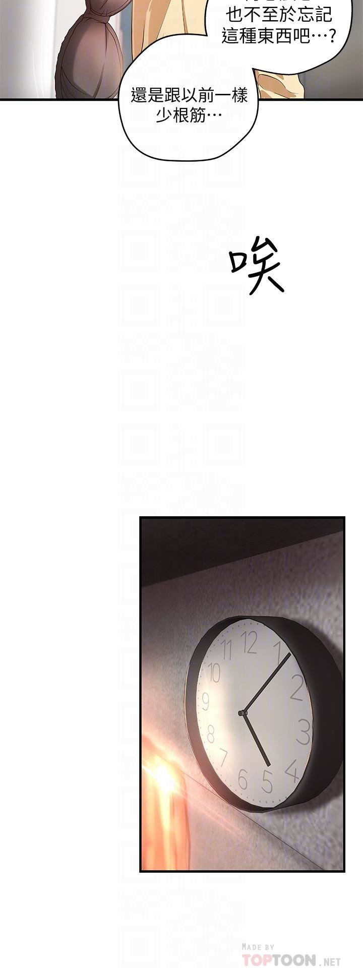 御姐的实战教学第4话-房里的不速之客P16