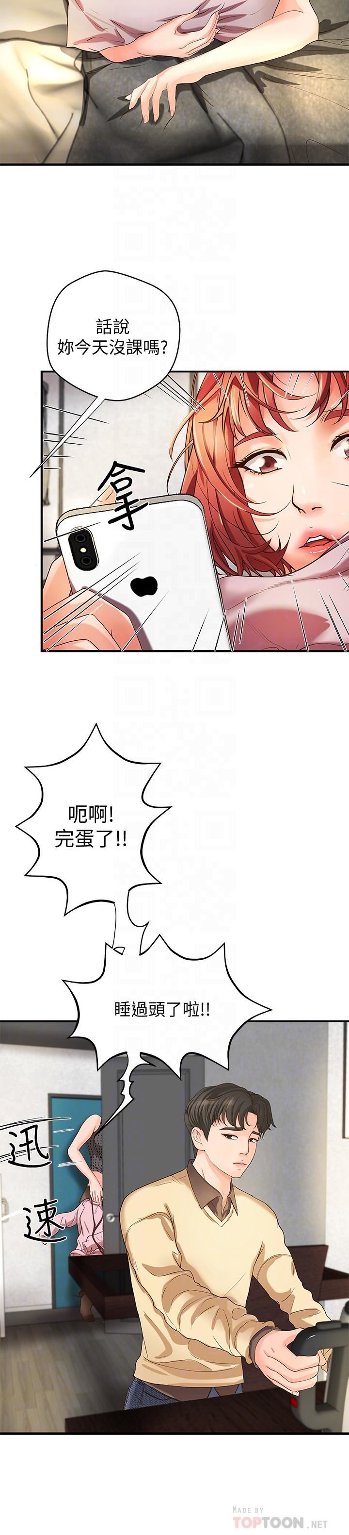 御姐的实战教学第4话-房里的不速之客P8