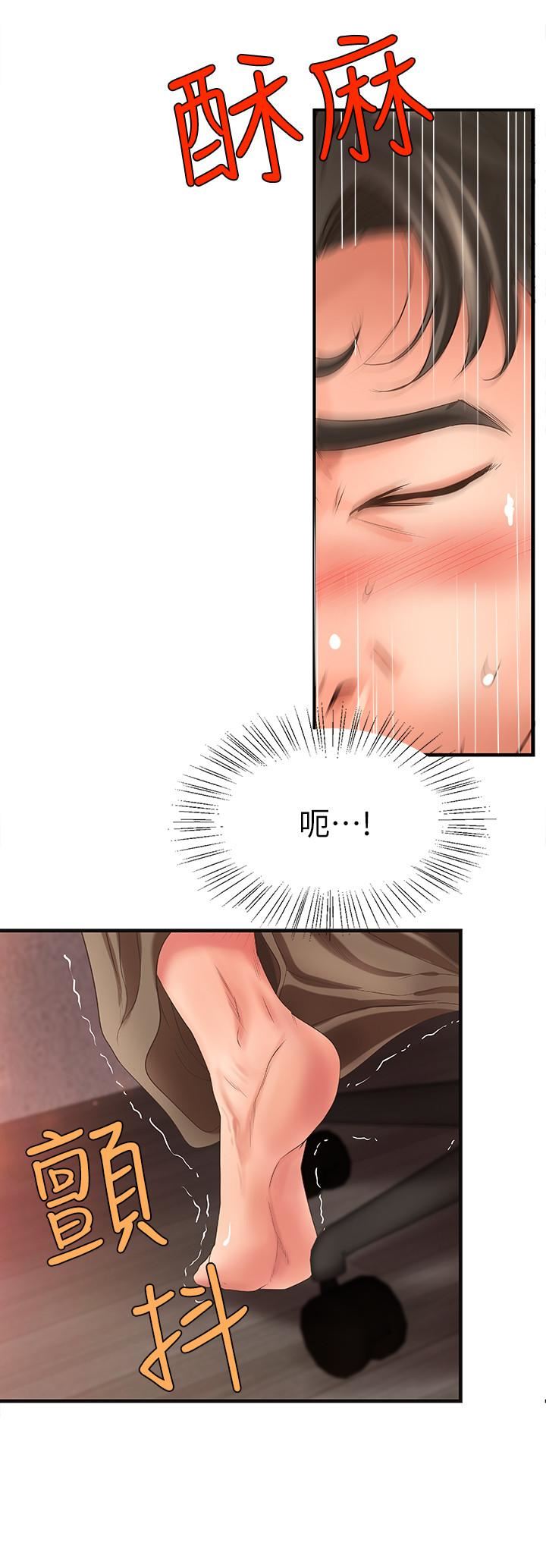 御姐的实战教学第4话-房里的不速之客P22