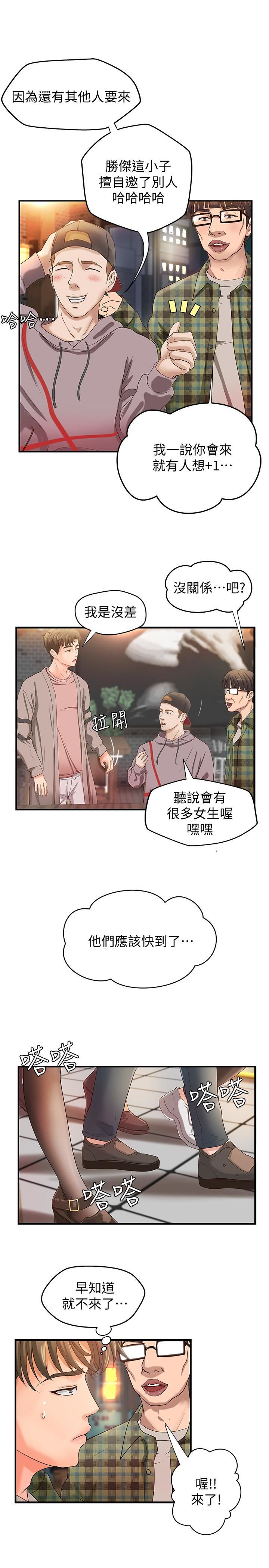 御姐的实战教学第4话-房里的不速之客P29