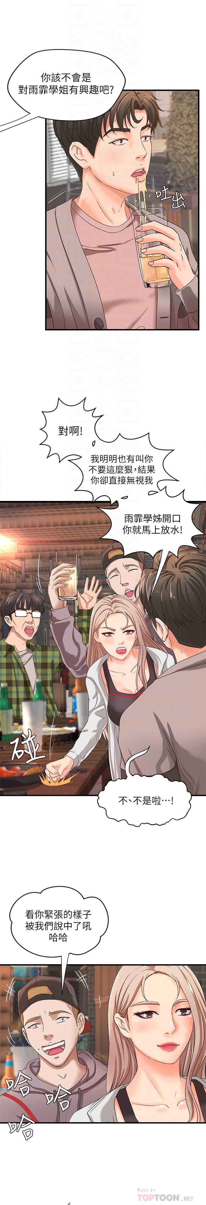 御姐的实战教学第5话-你是因为我才硬的吗P16