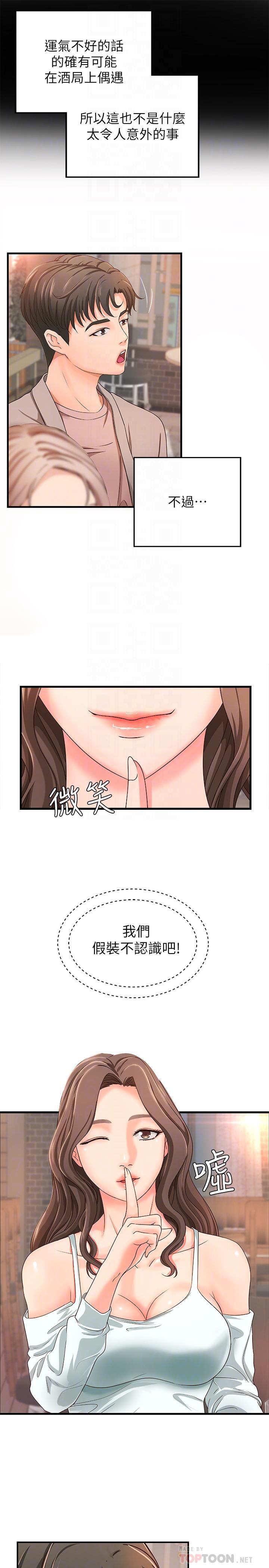 御姐的实战教学第5话-你是因为我才硬的吗P10