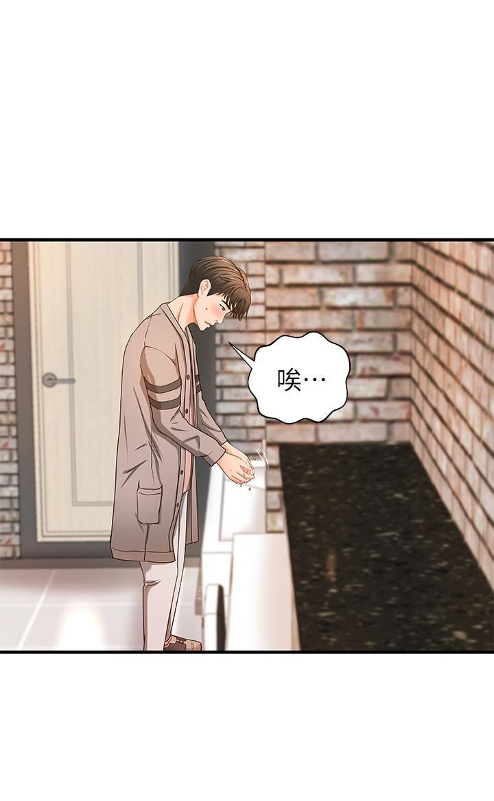 御姐的实战教学第5话-你是因为我才硬的吗P23