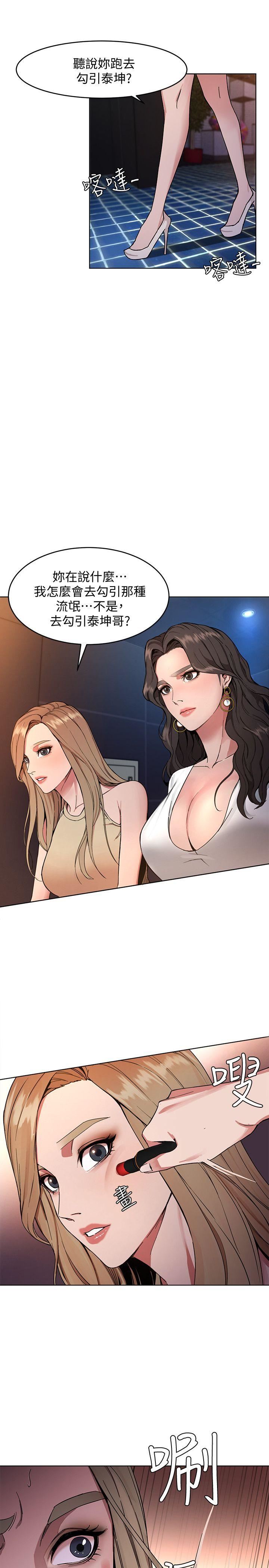 致命游戏第1话-500万元的跑腿费P27