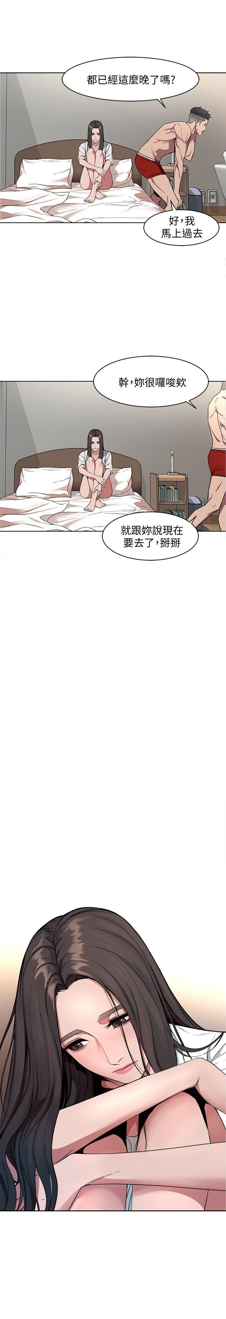 致命游戏第1话-500万元的跑腿费P10