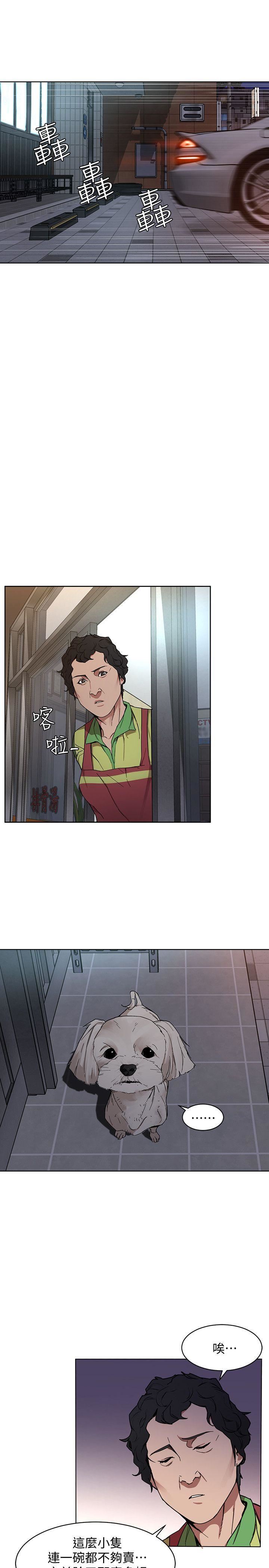 致命游戏第1话-500万元的跑腿费P50