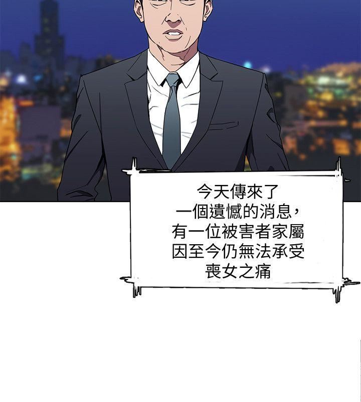 致命游戏第1话-500万元的跑腿费P45