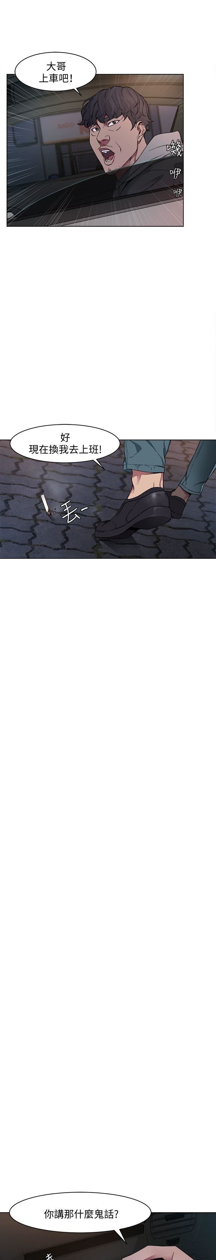 致命游戏第1话-500万元的跑腿费P21