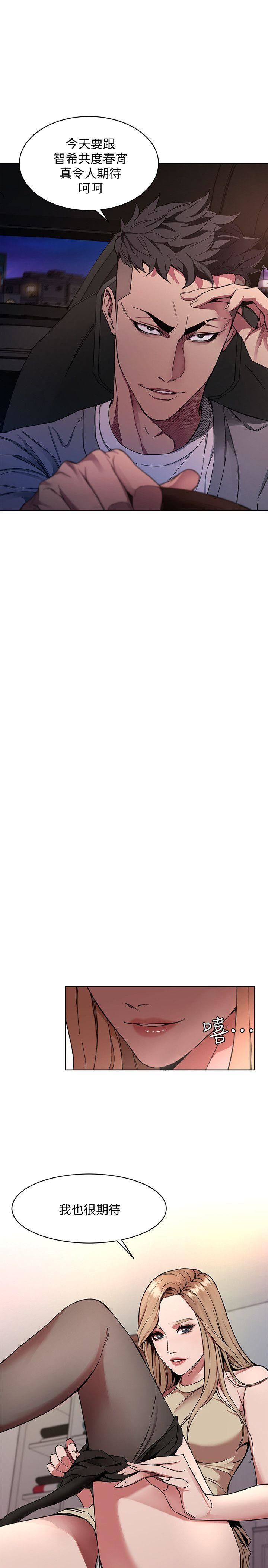 致命游戏第1话-500万元的跑腿费P54