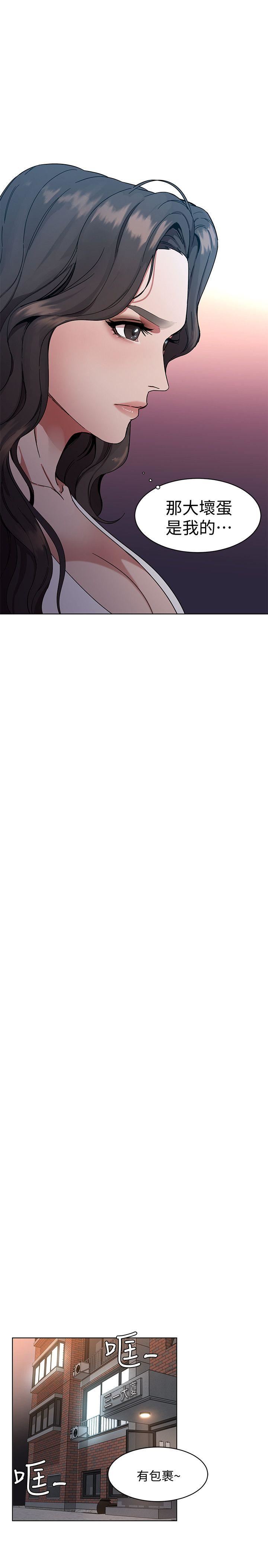 致命游戏第1话-500万元的跑腿费P31