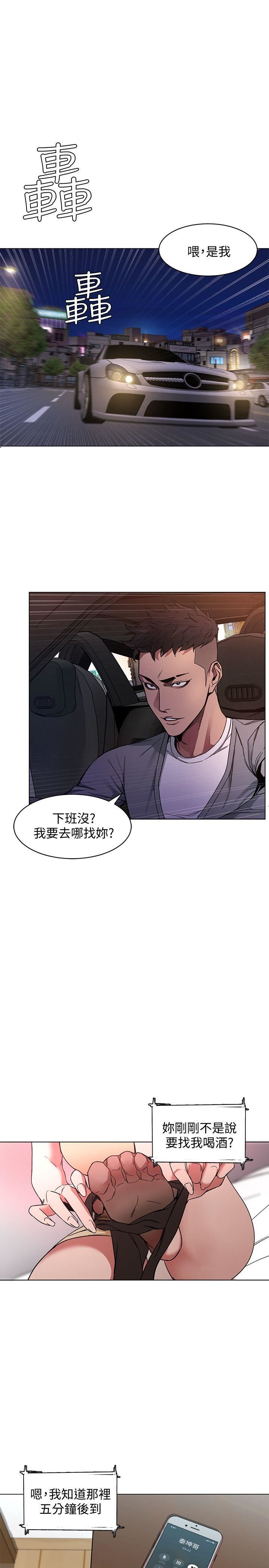 致命游戏第1话-500万元的跑腿费P52