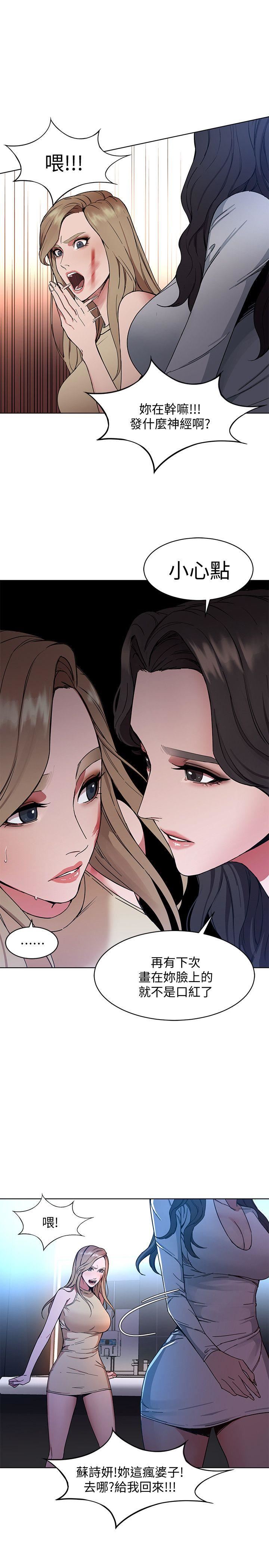 致命游戏第1话-500万元的跑腿费P29