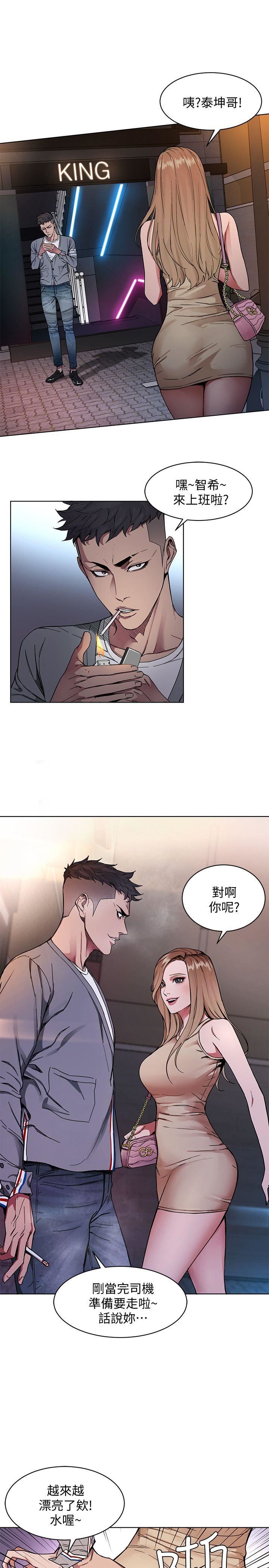 致命游戏第1话-500万元的跑腿费P17