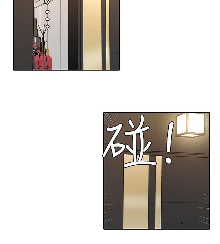 致命游戏第2话-拜访会长的客人P34