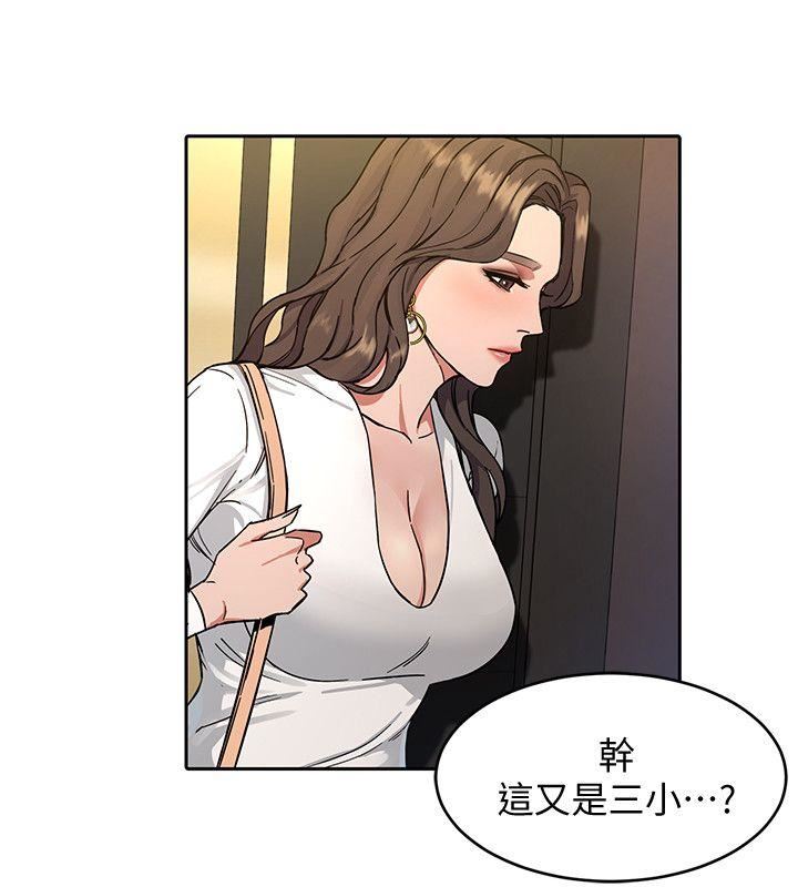 致命游戏第2话-拜访会长的客人P28