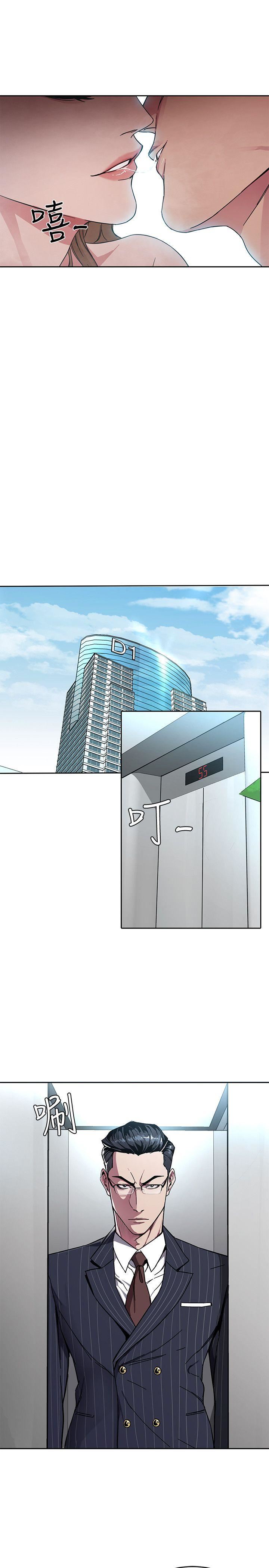 致命游戏第2话-拜访会长的客人P19