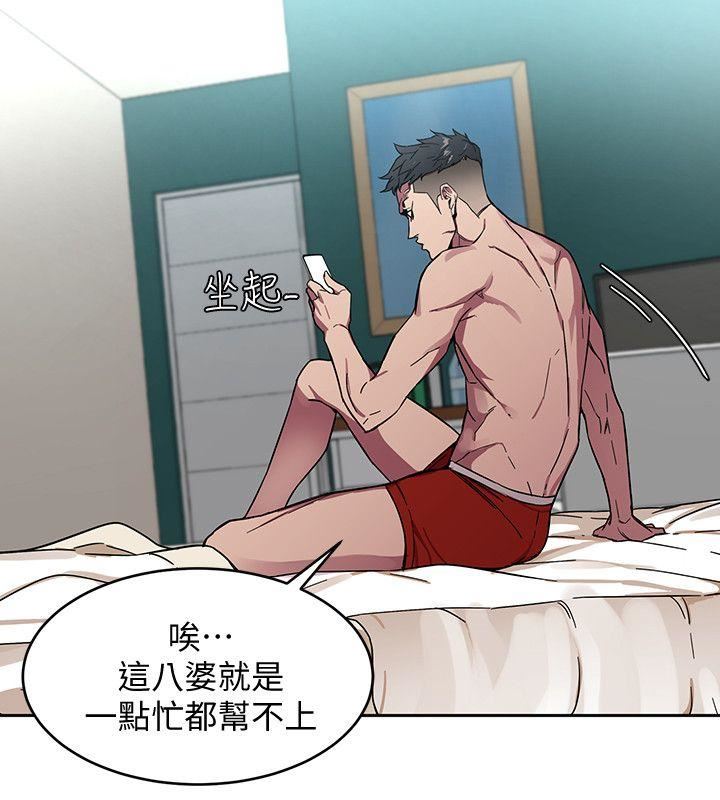 致命游戏第2话-拜访会长的客人P12