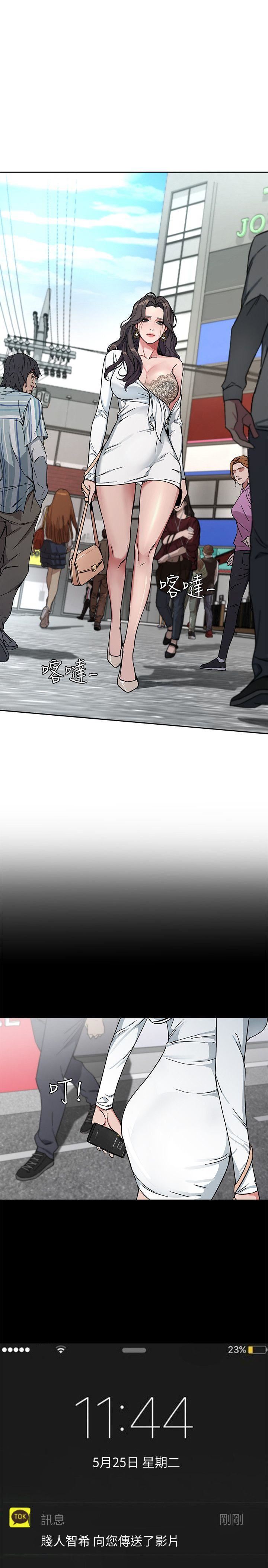 致命游戏第2话-拜访会长的客人P39