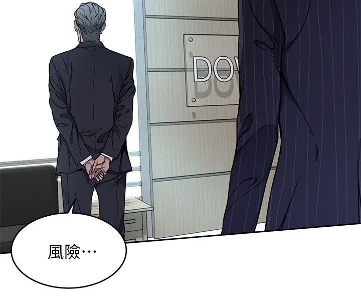 致命游戏第2话-拜访会长的客人P24