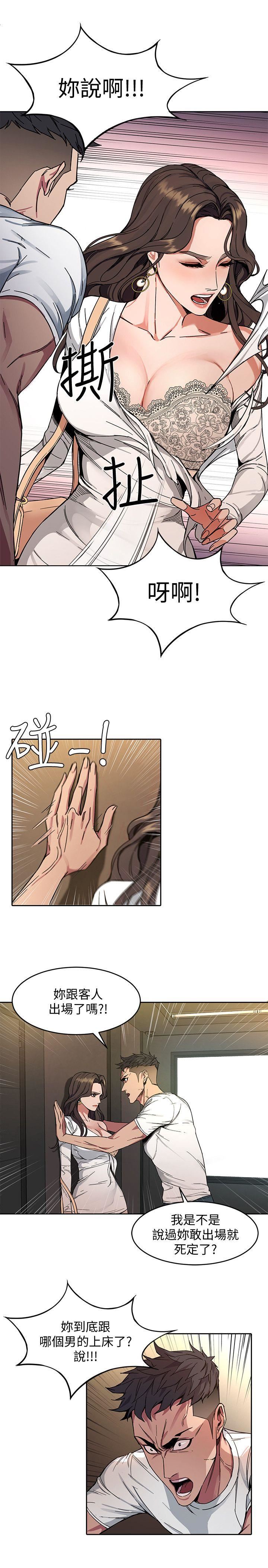 致命游戏第2话-拜访会长的客人P31