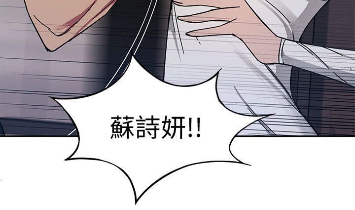 致命游戏第2话-拜访会长的客人P30