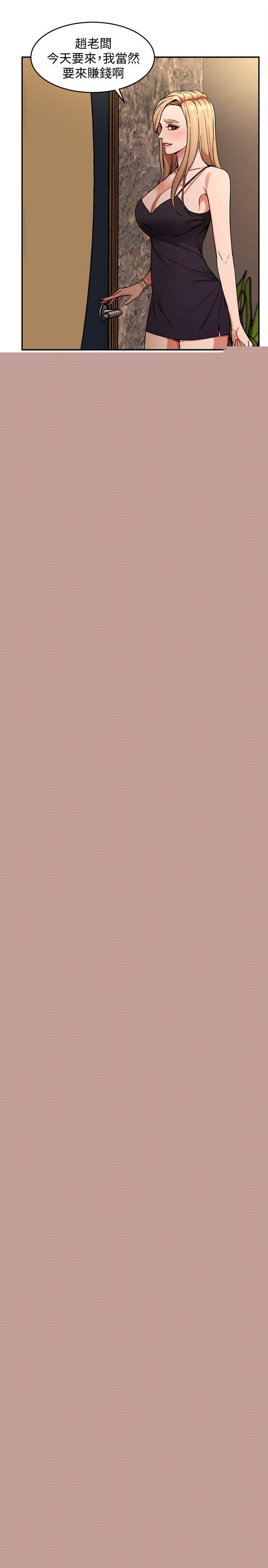 致命游戏第3话-勾引别人男友的下场P44